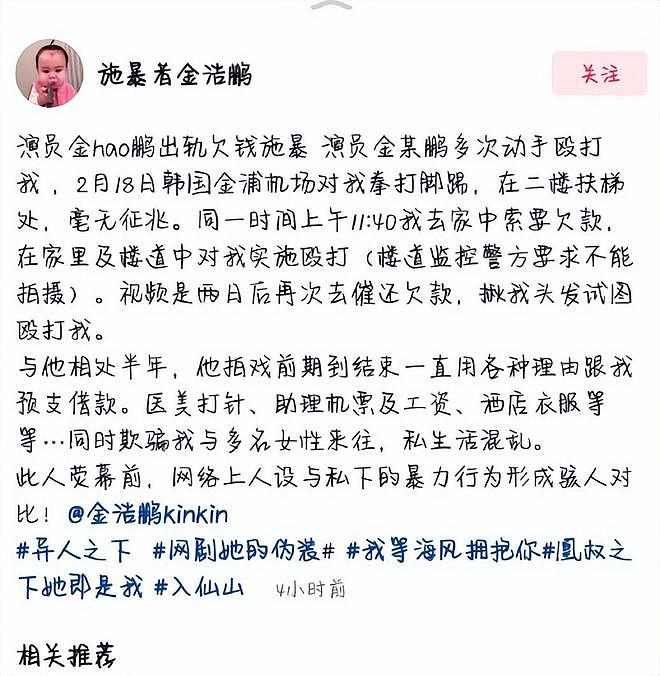 人气演员被曝出轨被抓包，本人发文否认：找朋友演戏劝退前女友（组图） - 7