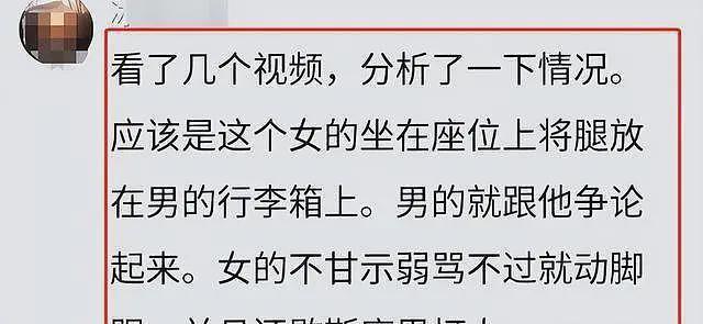上海地铁踢裆后续:处理结果公布,女子身份曝光,网友评论一边倒(视频/组图) - 12
