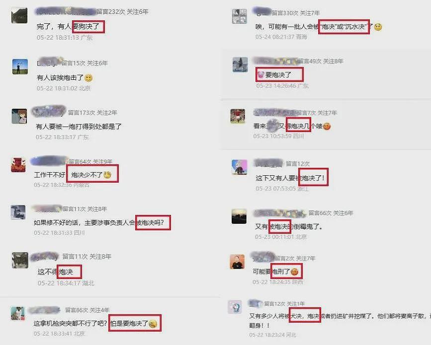 直接炸碎?朝鲜要“炮决”军舰事故负责人?历史上被炮决最多的是印度人(组图) - 4