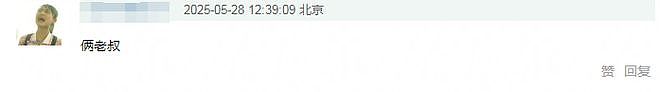 鹿晗分手风波后首次晒照，嘴唇变薄人中变长，身材消瘦撞脸尹正（组图） - 7