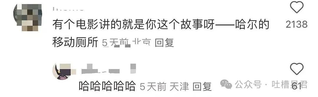 【爆笑】上移动厕所结果被货车拉到外省了…?网友:这难道就是“跨屎”吗(组图) - 7