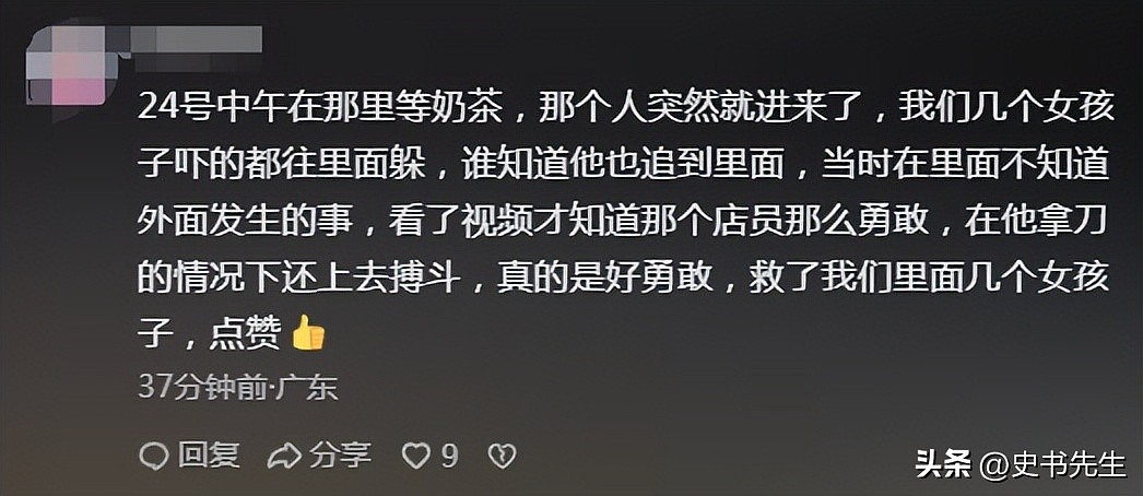广东裸男持刀闯入奶茶店！店员制服过程曝光，品牌回应：现金嘉奖（组图） - 8