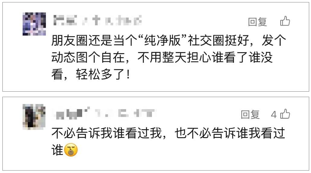 朋友圈可看访客记录？网友已炸锅！腾讯紧急提醒…（组图） - 9
