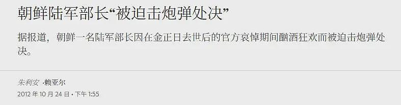 直接炸碎?朝鲜要“炮决”军舰事故负责人?历史上被炮决最多的是印度人(组图) - 8