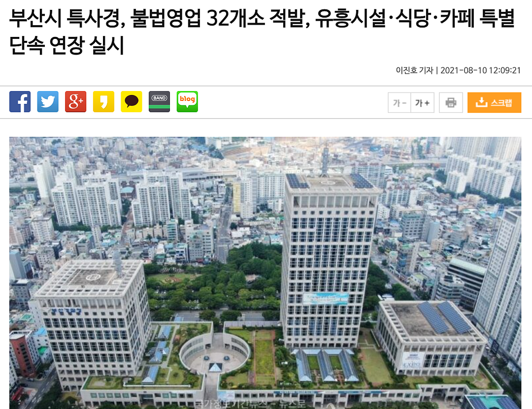 半夜在韩国首尔别乱进咖啡店,那里没准是个鸡窝(组图) - 18