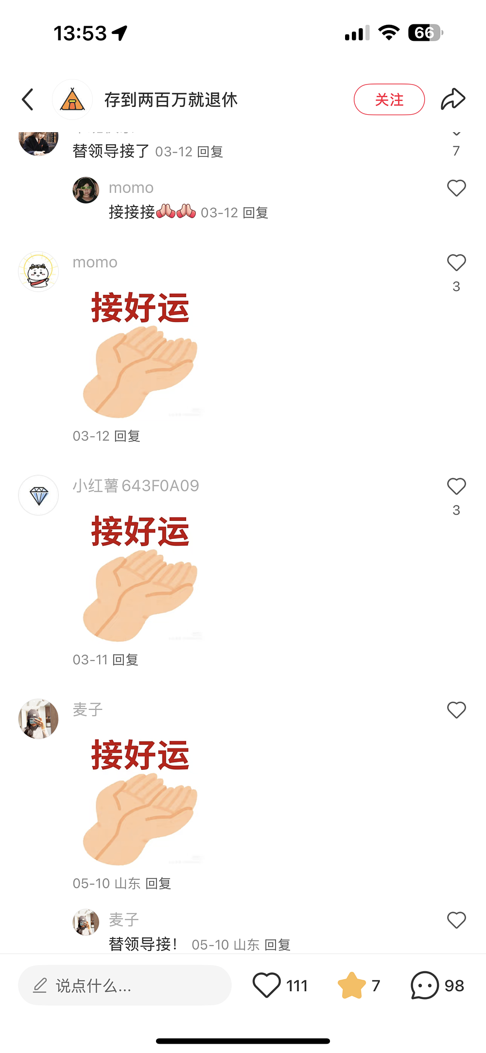 “诅咒领导猝死”正在收割第一波流量红利(组图) - 5