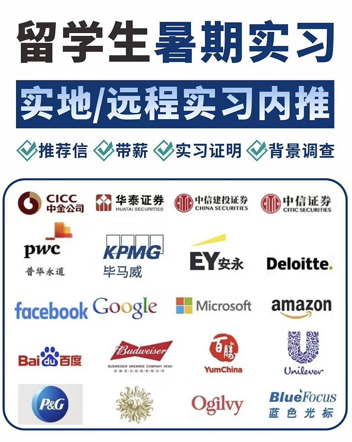 起底付费实习灰产:2万包进小米、字节,中介称与上百家名企合作(组图) - 3