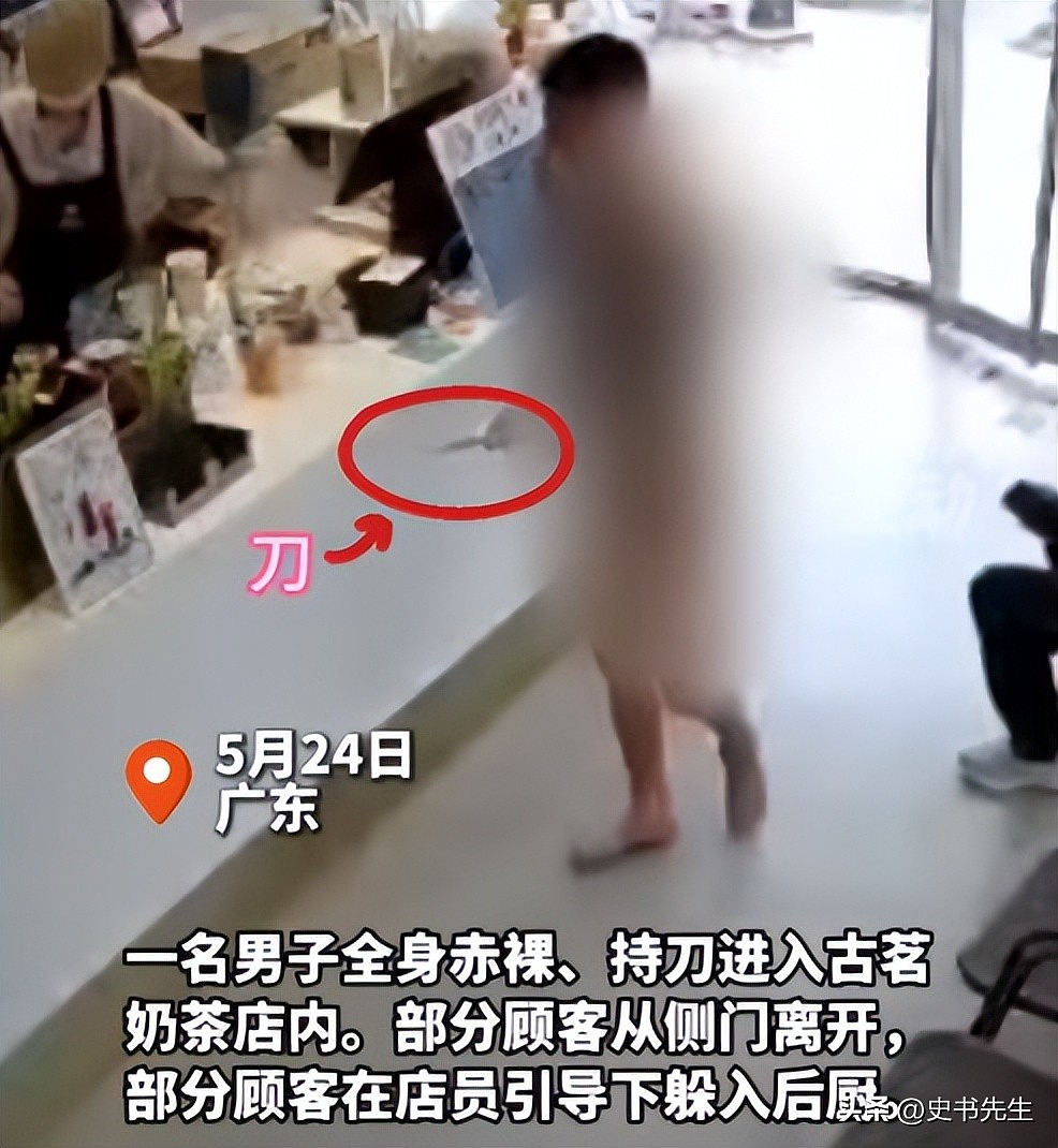 广东裸男持刀闯入奶茶店！店员制服过程曝光，品牌回应：现金嘉奖（组图） - 11