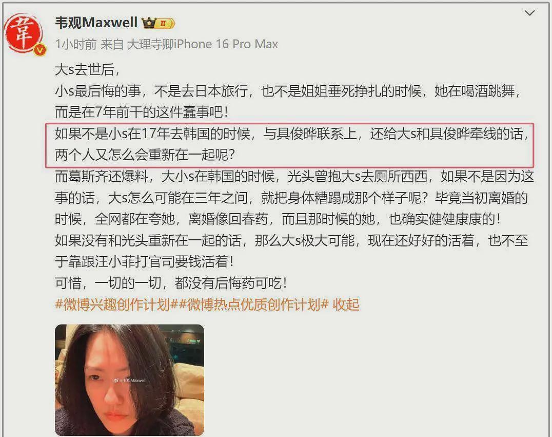 小S遭围剿!吴宗宪曝其8年前就去韩国帮大S出轨,更多细节被扒(组图) - 3
