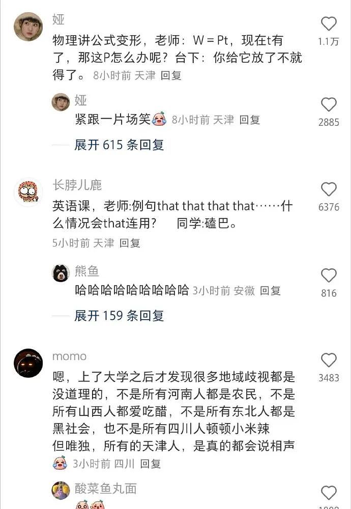 【爆笑】从“玻璃之海”到“照骗之海”?网红景点图实差距有多离谱(组图) - 13