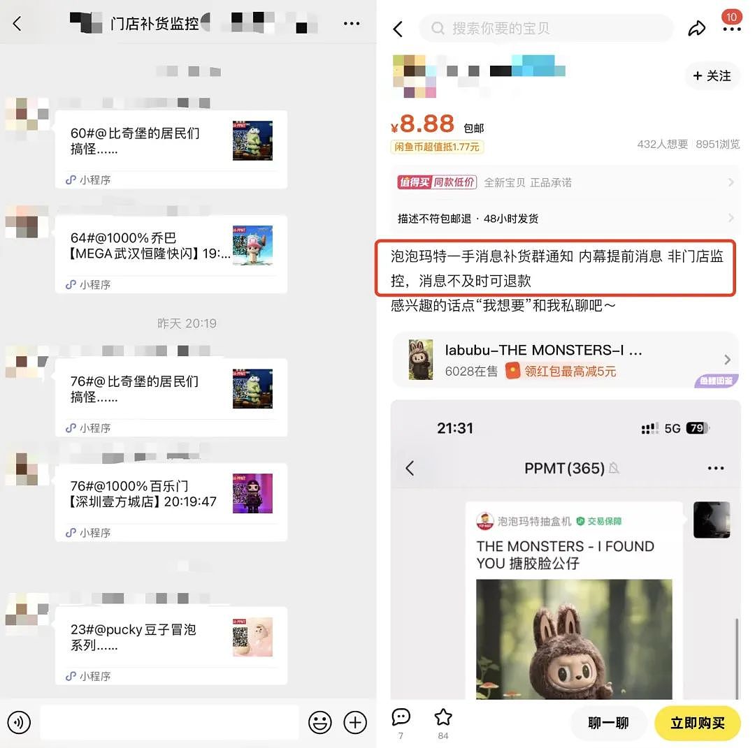 “年轻人的茅台”爆火！连贝克汉姆都在晒，英国博主从曼城连夜赶到伦敦排队抢......（组图） - 7