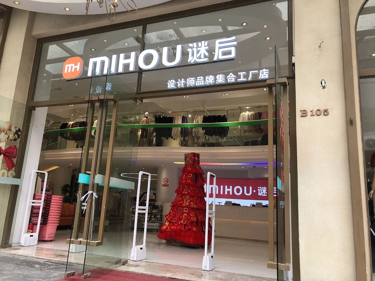 小米logo被“撞脸”?还是一家服装店!网友:雷总看了都愣住(组图) - 12