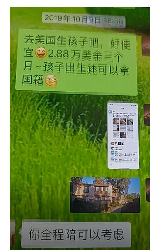 南大教授举报丈夫婚内出轨,对方向情人索要隐私照,曝光开房聊天(组图) - 8