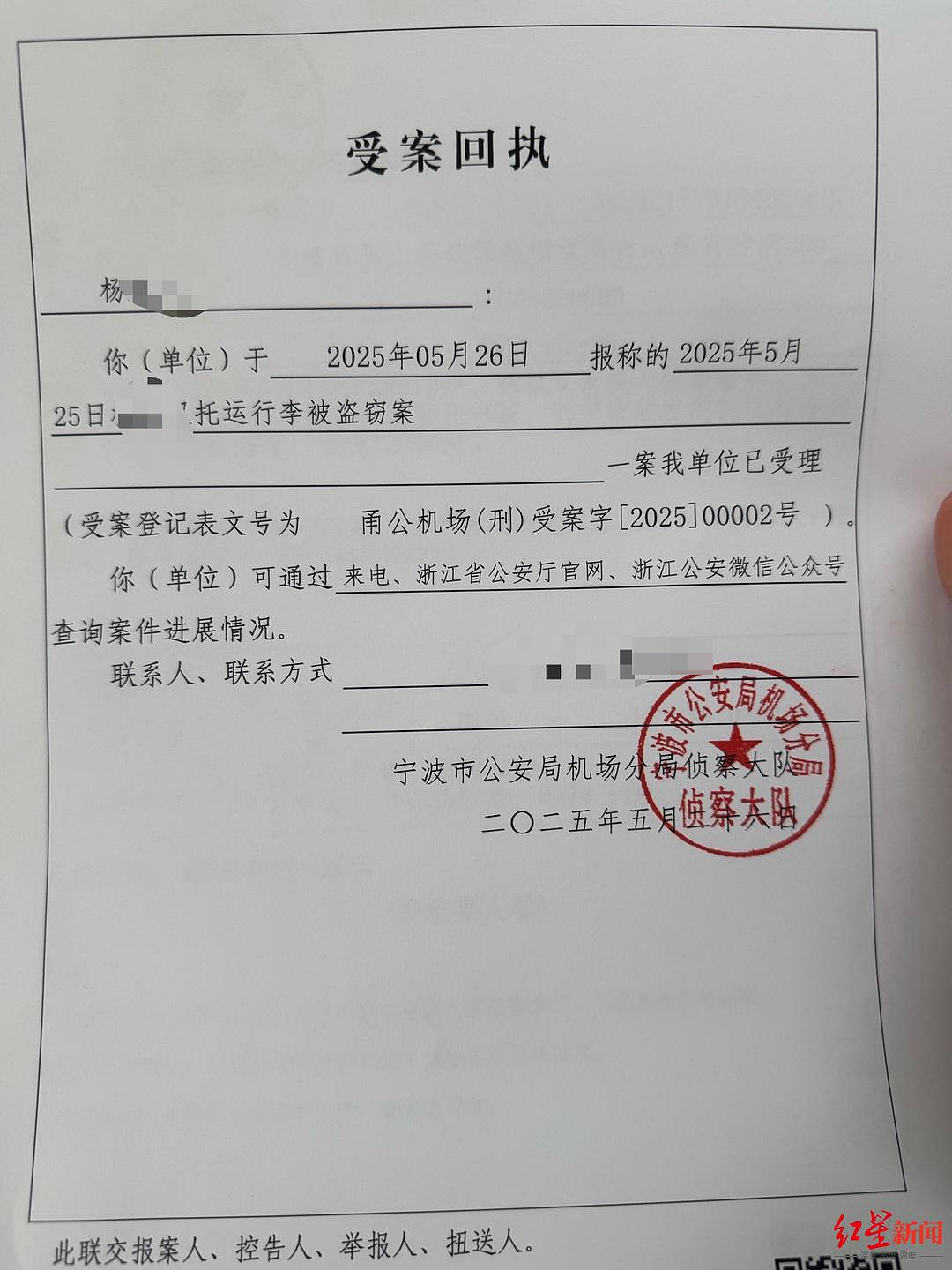女子称托运行李后上万元金手链丢失!监控证实安检时手链依旧在包内,春秋航空回应(组图) - 3
