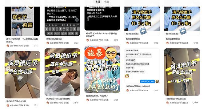 人气演员被曝出轨被抓包，本人发文否认：找朋友演戏劝退前女友（组图） - 8
