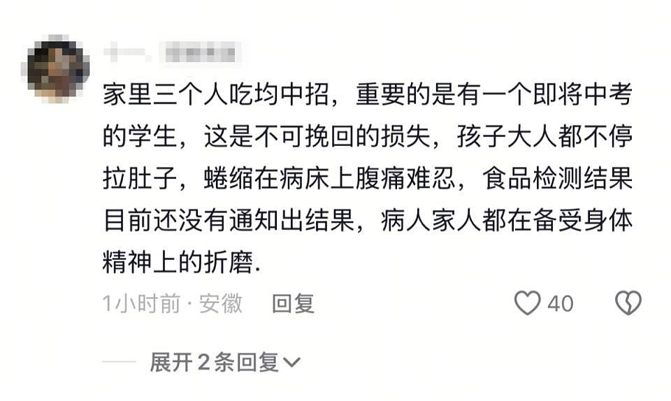 安徽网红摆摊致上百人中毒,我终于明白城管赶人的真相…(组图) - 4