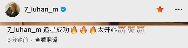 鹿晗分手风波后首次晒照，嘴唇变薄人中变长，身材消瘦撞脸尹正（组图） - 2