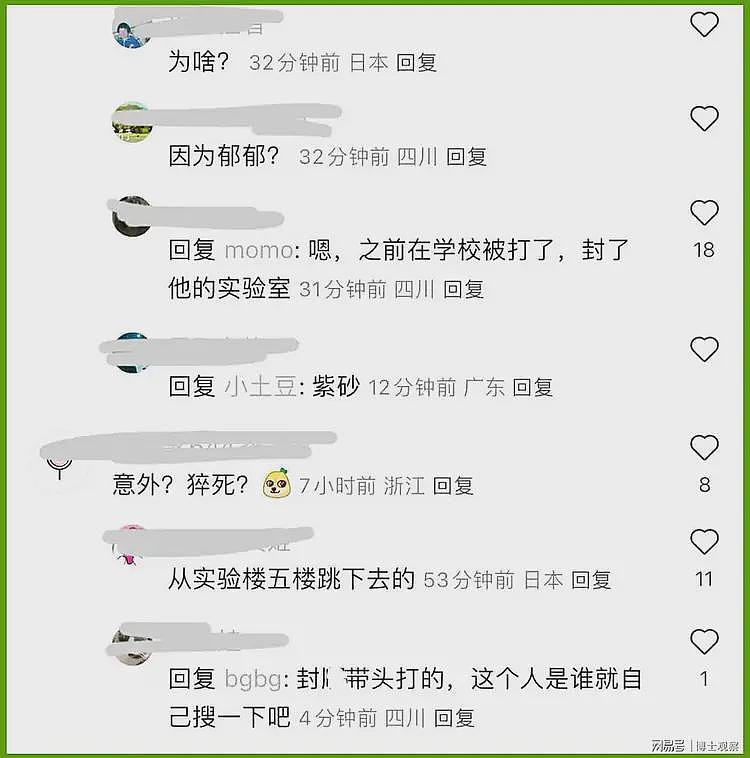 西南交大41岁教授突然死亡，最后照流出，网传死因可怕，学校沉默（组图） - 6