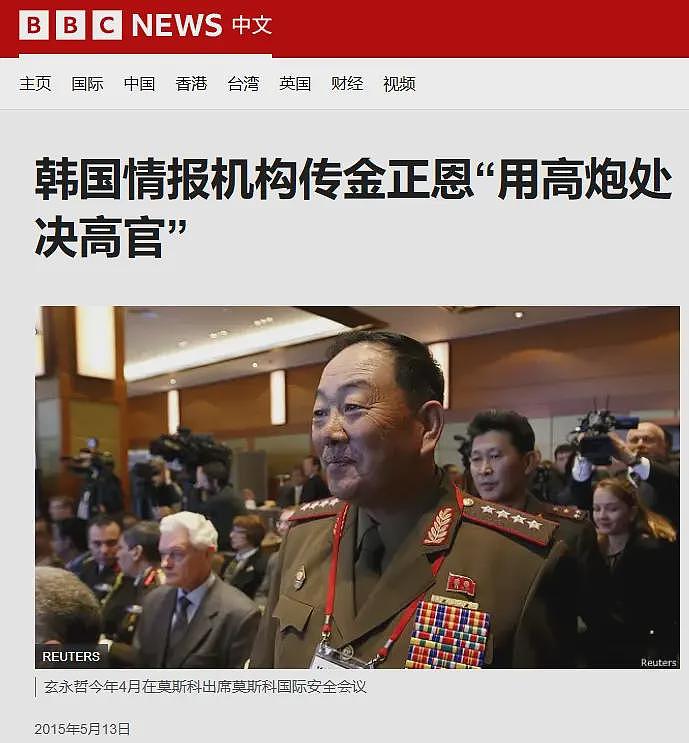 直接炸碎?朝鲜要“炮决”军舰事故负责人?历史上被炮决最多的是印度人(组图) - 11