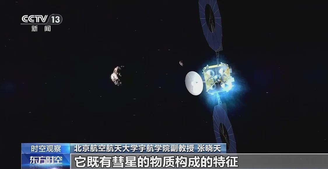 天问二号发射在即，“问天”任务究竟是什么？（组图） - 4