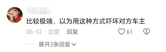1段疯传的广东街头“发疯40秒”视频,炸出了多少成人巨婴(组图) - 7