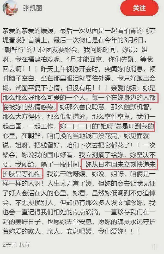 史晓燕谈朱媛媛患癌内情：和情绪有关，压力大欲望大，有委屈就憋着（组图） - 16