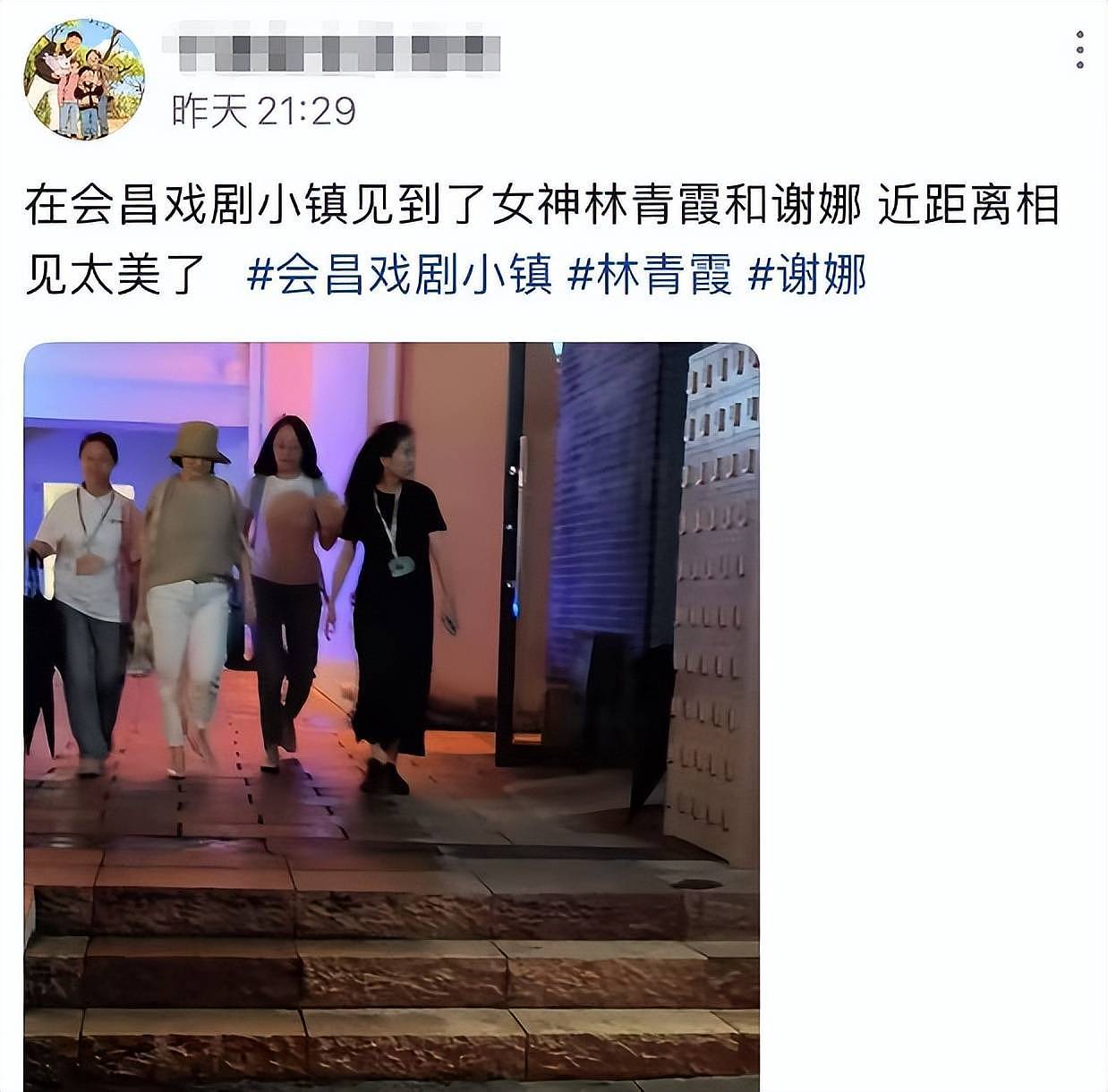 70岁林青霞在江西，穿着时尚一点不显老，与好友谢娜罕见同框（组图） - 9