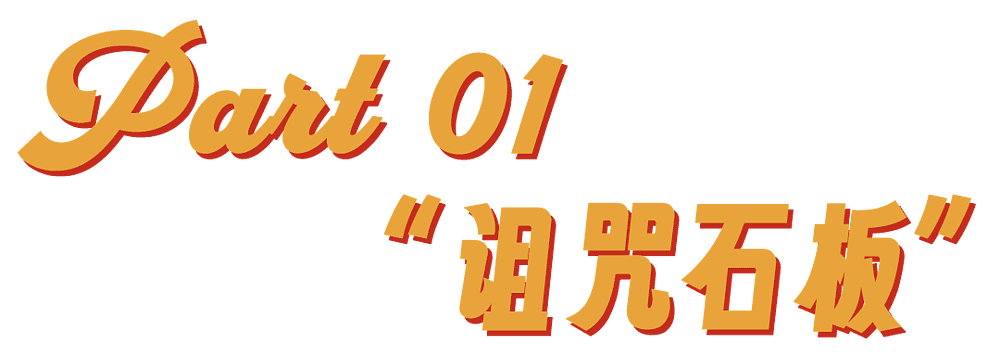 “诅咒领导猝死”正在收割第一波流量红利(组图) - 1