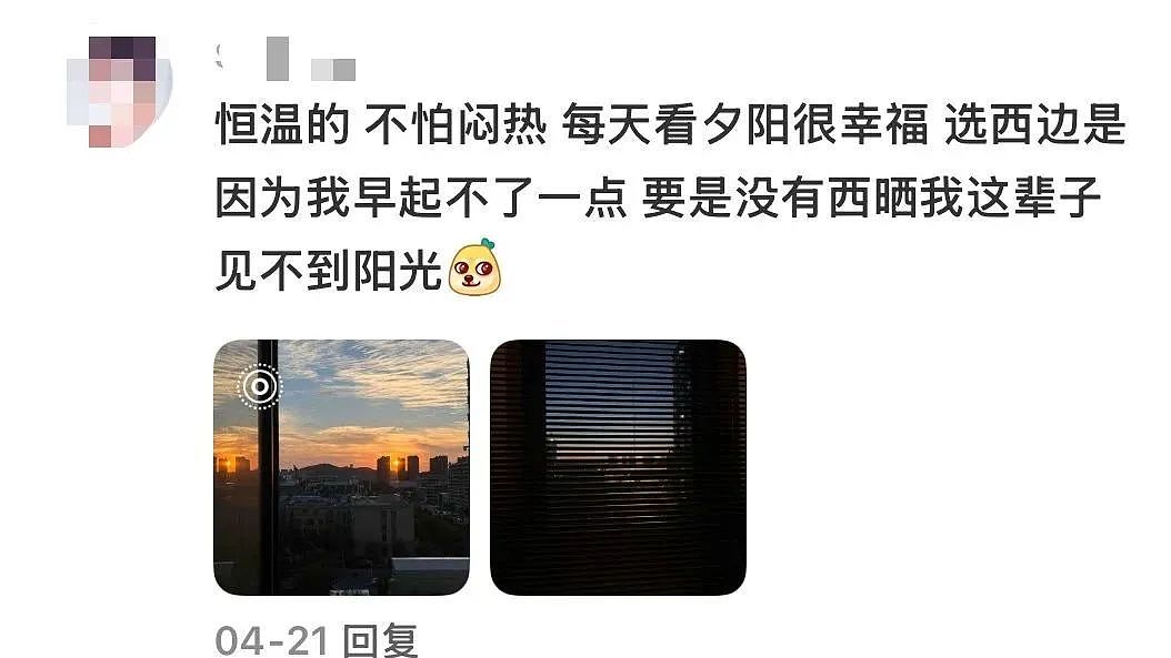 中年人看不上的西晒房，被年轻人抢疯了（组图） - 9