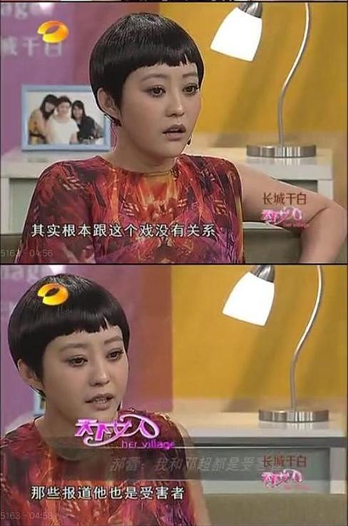 因一部戏与邓超分手,郝蕾两次婚姻皆失败,真性情揭露娱乐圈规则(组图) - 23