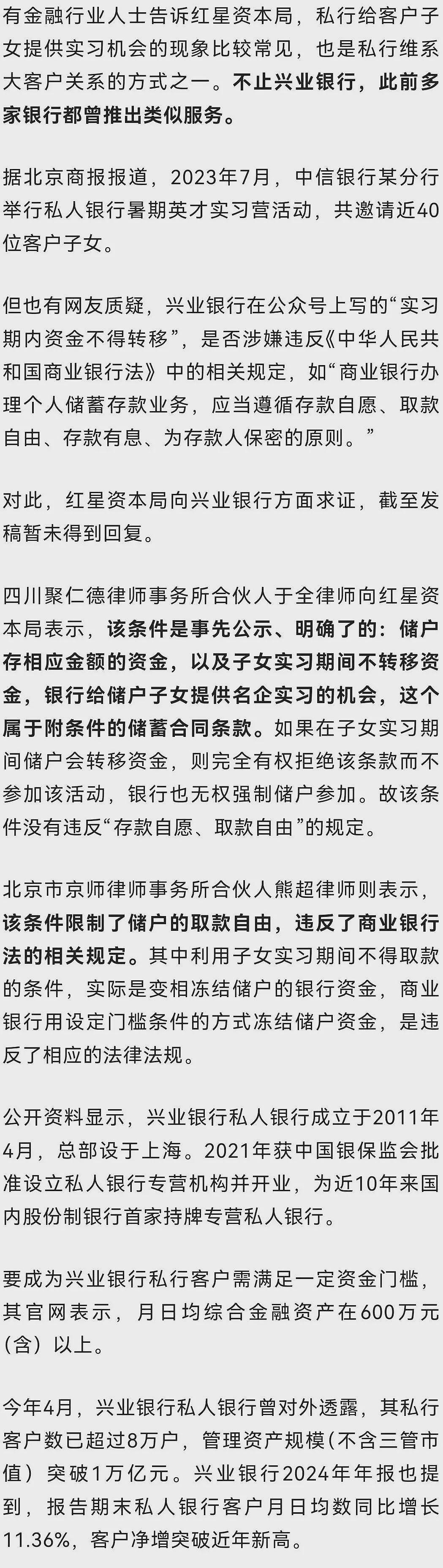 存超1000万，子女可进名企实习？含字节跳动，谷歌等（组图） - 4