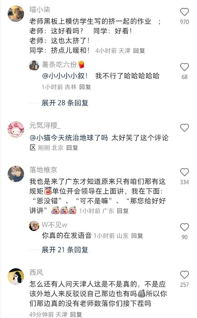 【爆笑】从“玻璃之海”到“照骗之海”?网红景点图实差距有多离谱(组图) - 14