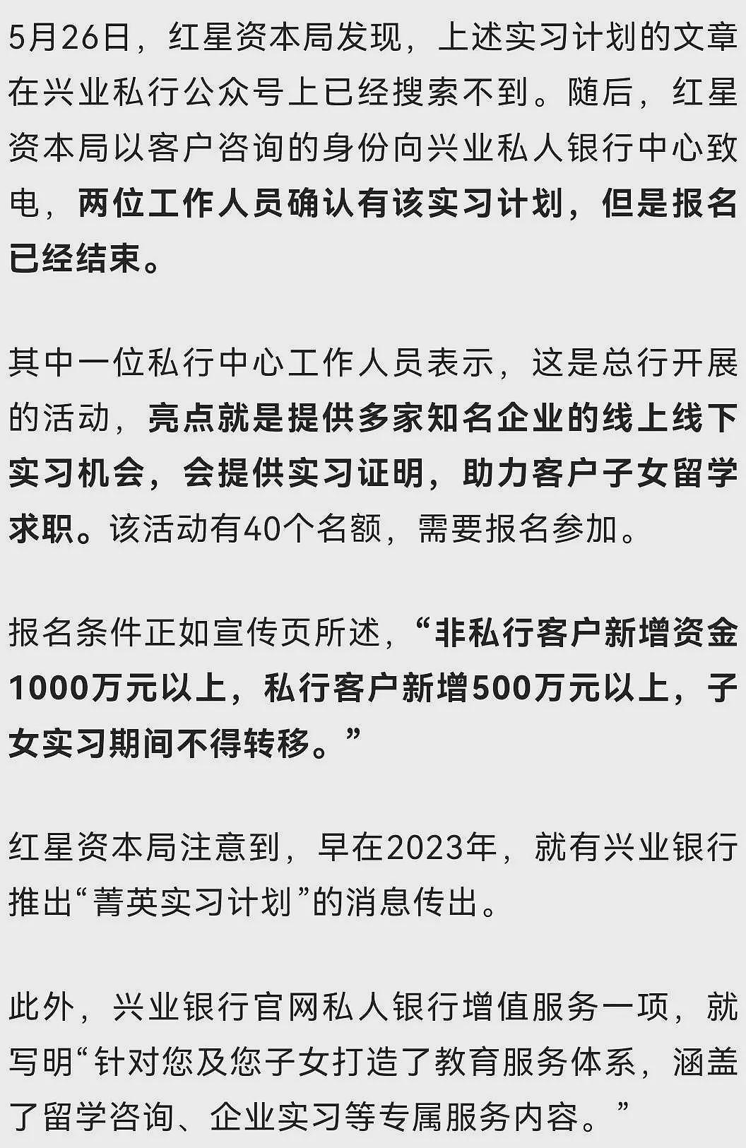 存超1000万，子女可进名企实习？含字节跳动，谷歌等（组图） - 3
