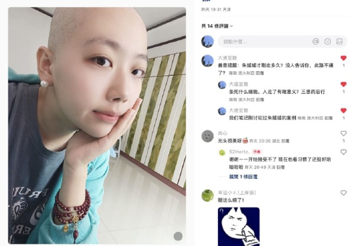 中国抗癌网红千千离世!得年25岁,曾自曝长期不吃早饭,饮食不规律(组图) - 1