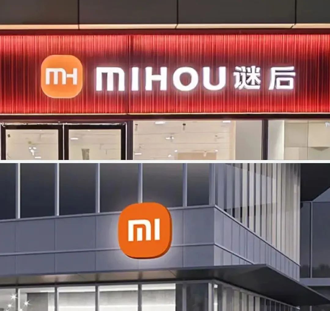 小米logo被“撞脸”?还是一家服装店!网友:雷总看了都愣住(组图) - 1