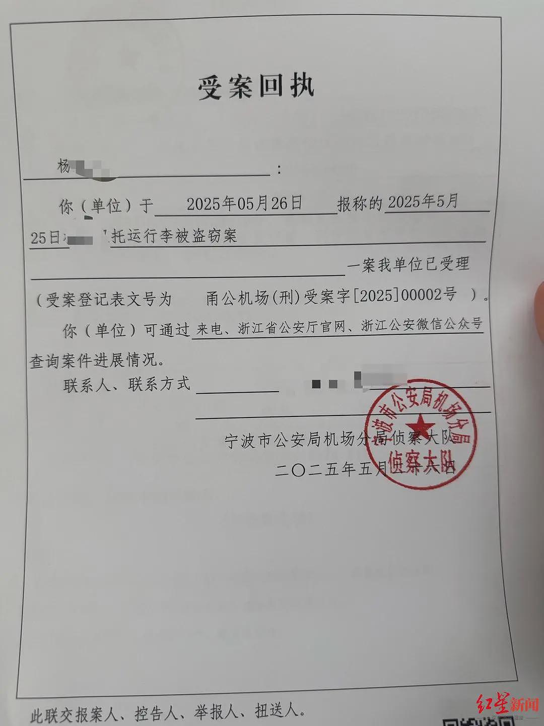 女子称行李托运后上万元金手链丢失,航司回应(组图) - 3