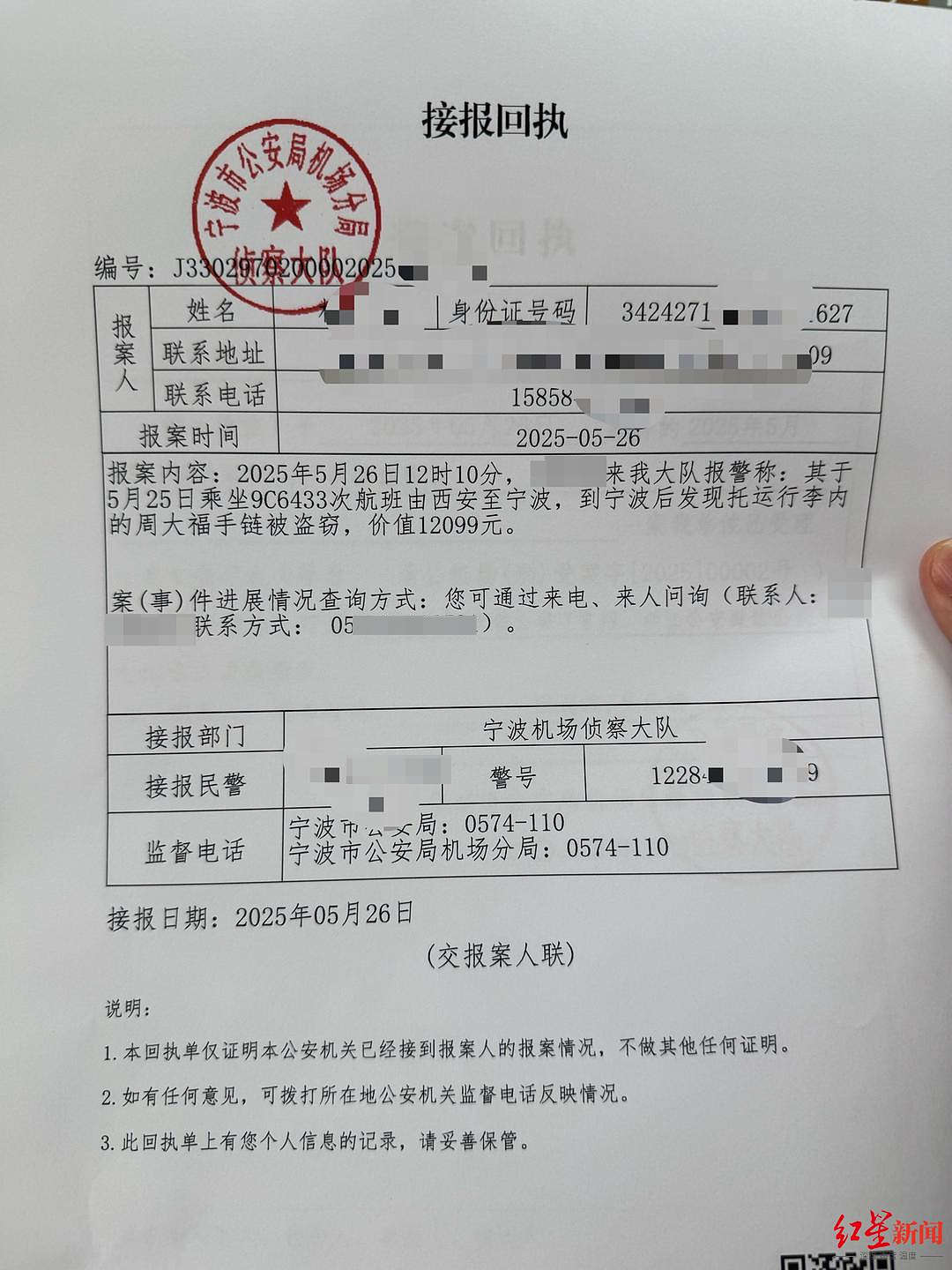 女子称托运行李后上万元金手链丢失!监控证实安检时手链依旧在包内,春秋航空回应(组图) - 4
