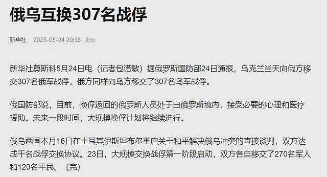 不到72小时，俄迎来4个噩耗！日本在俄边境开火，俄大使馆被袭击（组图） - 1
