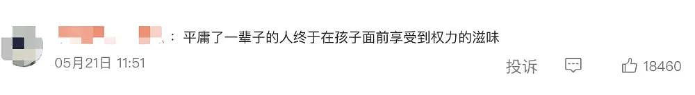 9岁全国冠军跳楼身亡，而他父亲的朋友圈，早就预言了一切（组图） - 6