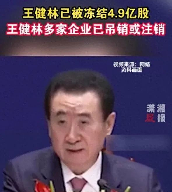 王健林被500亿“抄底”，王思聪卖20块钱牛排，首富家也接地气了？（组图） - 3