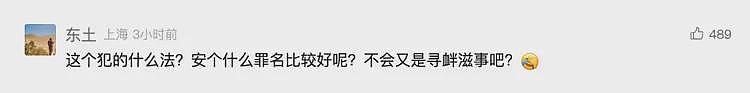 电影看多了？女子骑共享单车，被人坐垫下放情趣用品，评论区炸裂（组图） - 12