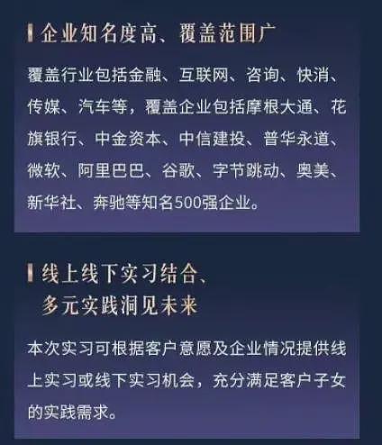 存超1000万，子女可进名企实习？含字节跳动，谷歌等（组图） - 1
