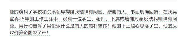 南大教授举报丈夫婚内出轨,对方向情人索要隐私照,曝光开房聊天(组图) - 16