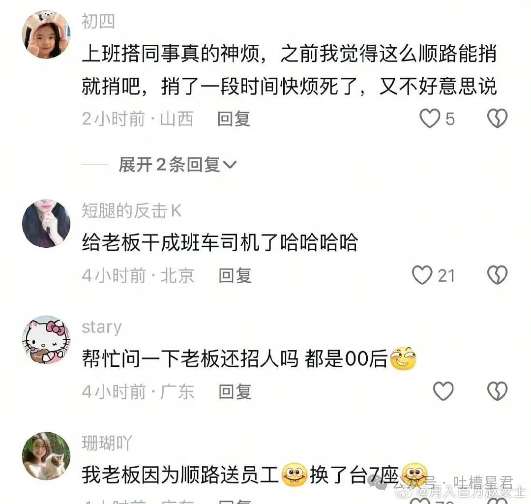 【爆笑】上移动厕所结果被货车拉到外省了…?网友:这难道就是“跨屎”吗(组图) - 42