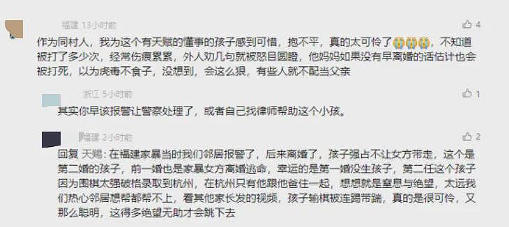 打捞“天才围棋少年”坠楼事件沉没的信息(组图) - 2