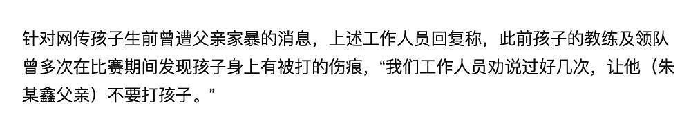 9岁全国冠军跳楼身亡，而他父亲的朋友圈，早就预言了一切（组图） - 4