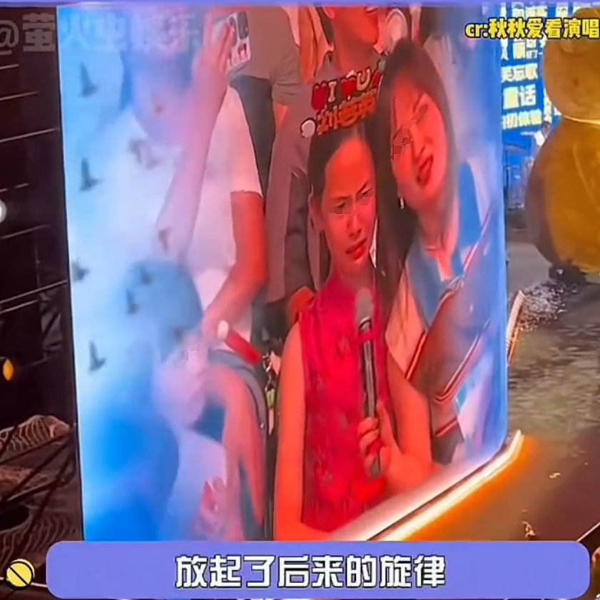 刘若英演唱会两姐妹抢歌大翻车!所有人都在笑,只有姐姐在难过地哭(视频/组图) - 13