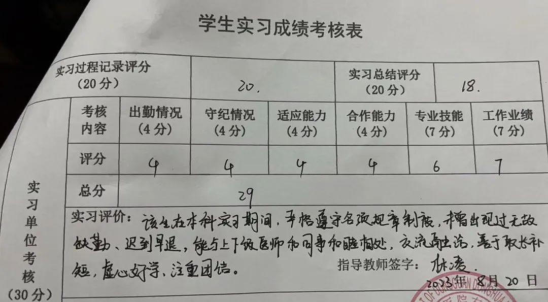 起底付费实习灰产:2万包进小米、字节,中介称与上百家名企合作(组图) - 8
