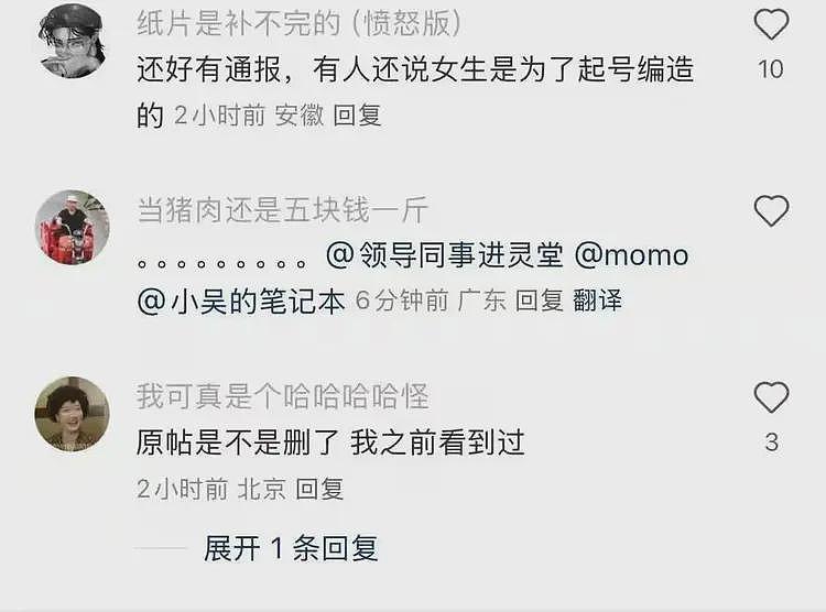 电影看多了？女子骑共享单车，被人坐垫下放情趣用品，评论区炸裂（组图） - 9