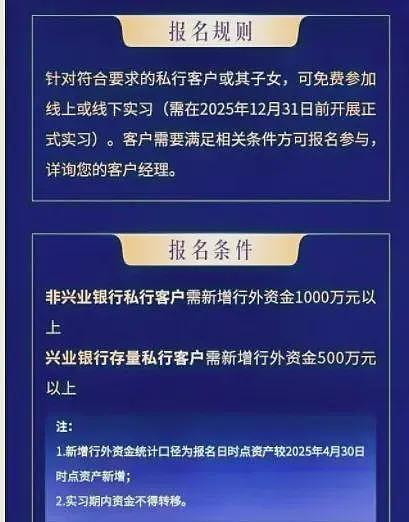 存超1000万，子女可进名企实习？含字节跳动，谷歌等（组图） - 2